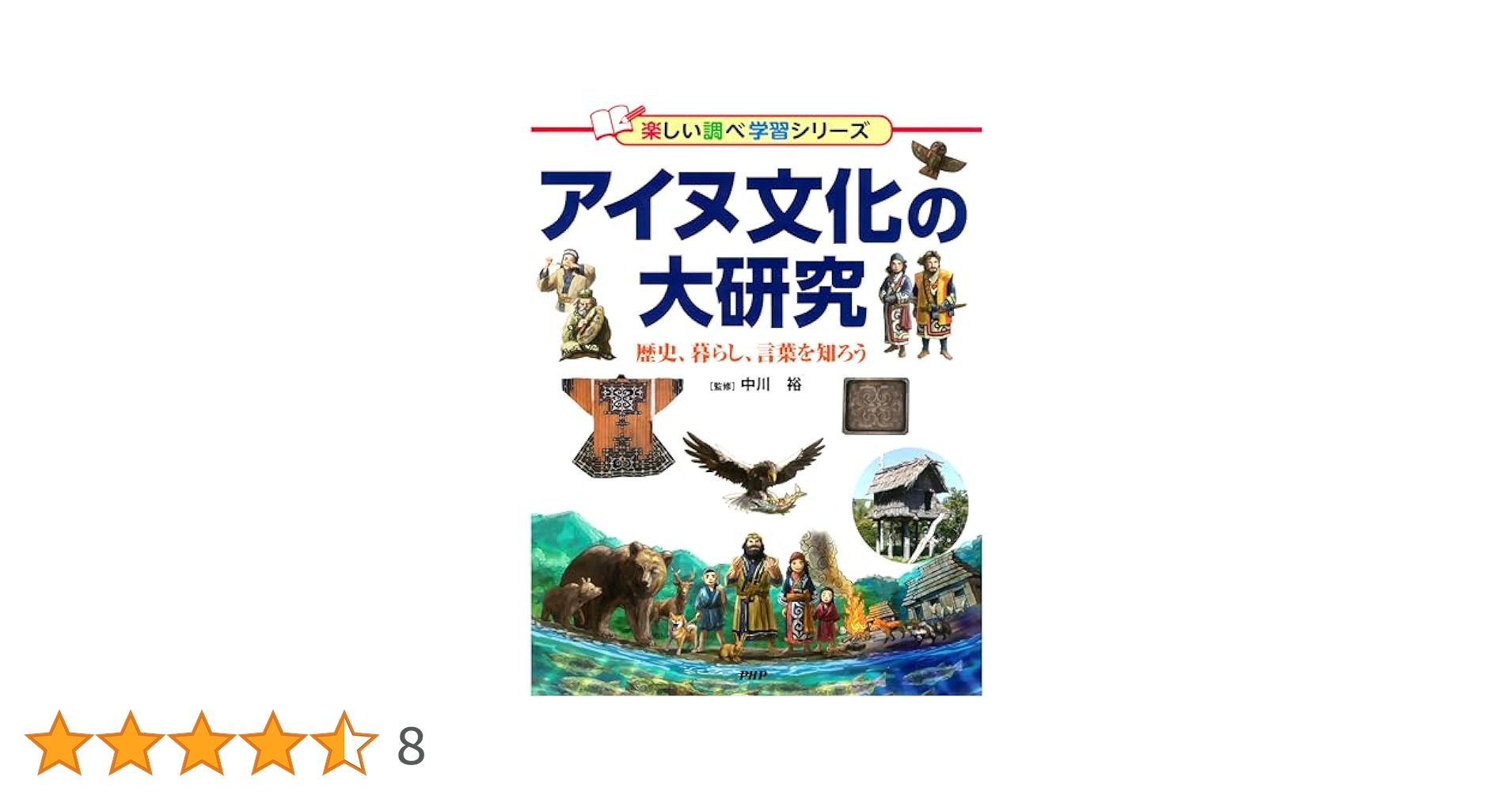 アイヌ関連本　5冊セット　アイヌ語　研究 アイヌ関連本 5冊セット アイヌ語 研究 - メルカリ