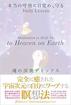 ★自己成長と癒しの旅が始まる！ヒプノセラピストのテキストで心と魂を変えましょう★ ☆自己成長と癒しの旅が始まる！ヒプノセラピストのテキストで心と魂
