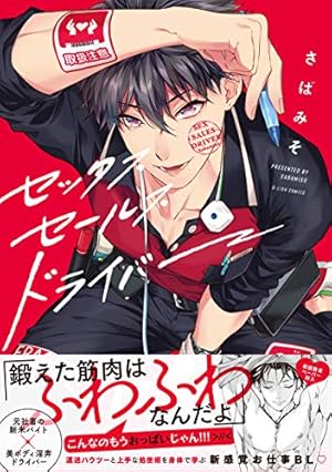 Amazon.co.jp: 凸凹シュガーデイズ (バーズコミックス ラブキス