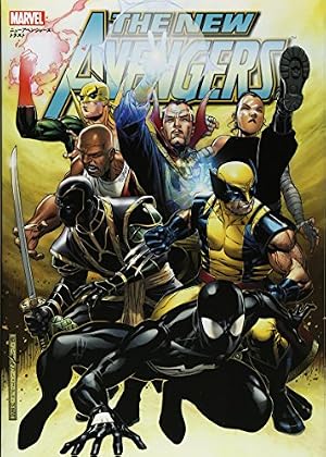 ニューアベンジャーズ:トラスト』｜感想・レビュー・試し読み - 読書