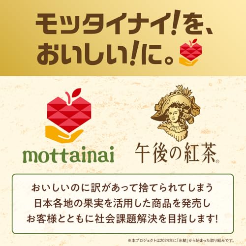 午後の紅茶 mottainai ふじりんごティー 400ml