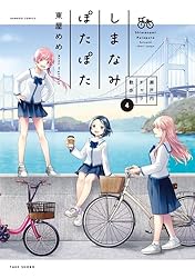 ���ޤʤߤݤ��ݤ������������껶�� (4) (�Х�֡����ߥå���)