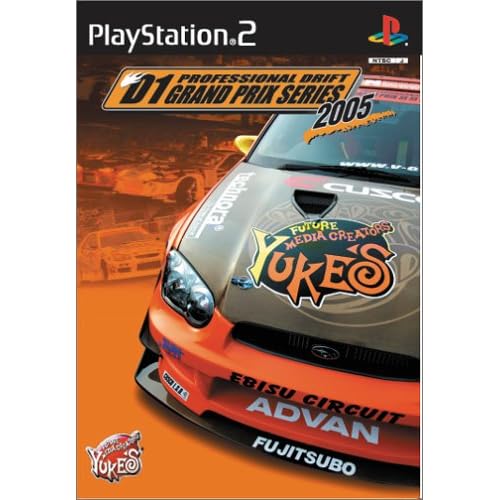 D1グランプリ2005