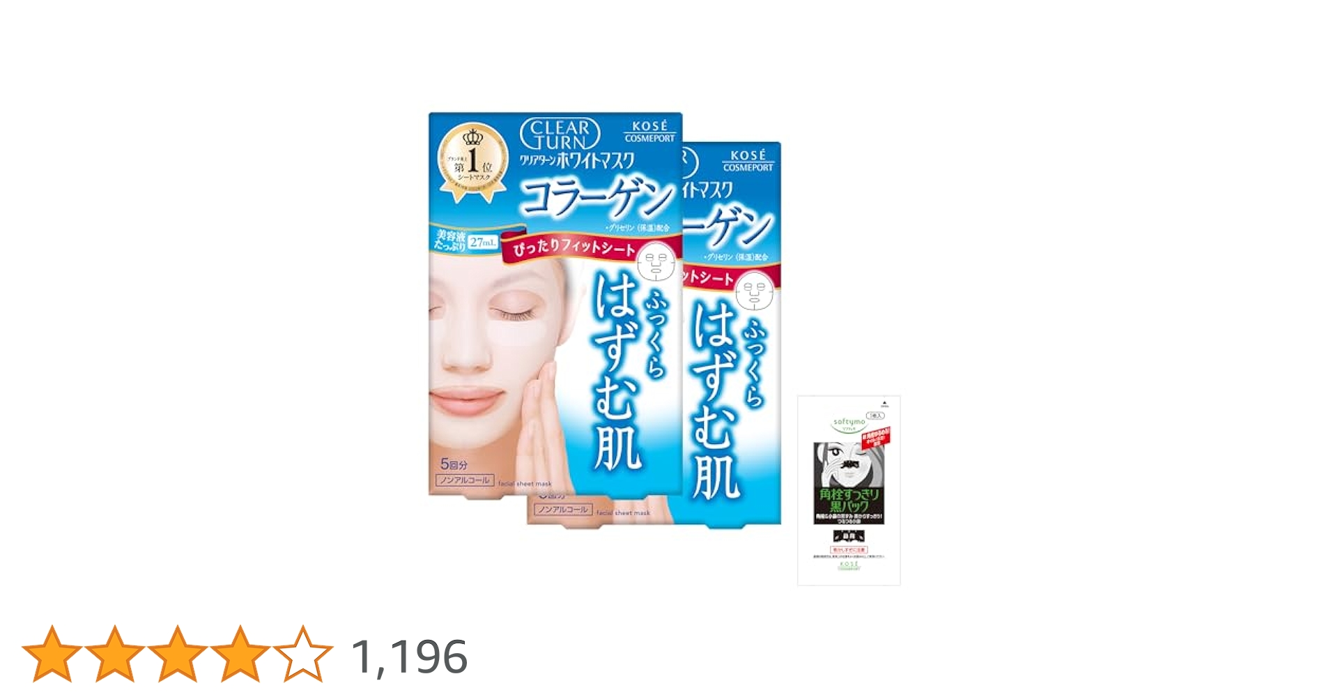 マスク老化を高機能コラーゲンクリームで改善しよう！ Amazon | コラーゲンマスク 7枚入り 無香料 高保湿 低分子