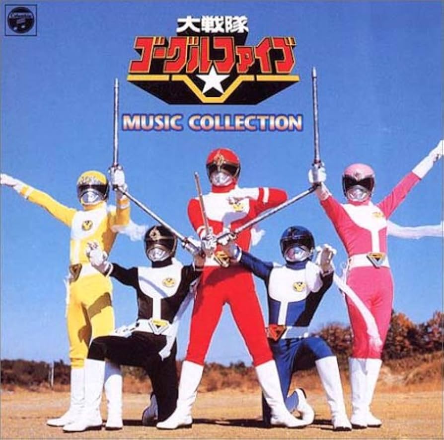 Amazon.co.jp: ANIMEX 1200シリーズ114 大戦隊ゴーグルファイブ