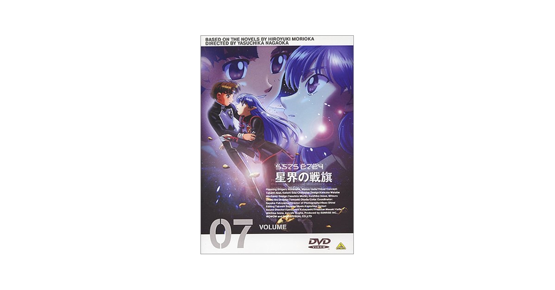 BEST HIT セレクション 星界の戦旗 星界の戦旗｜作品紹介｜サンライズ