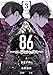 86―エイティシックス― 3巻 (デジタル版ヤングガンガンコミックス)