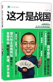 Paperback This Is the Warring States (Chinese Edition) [Chinese] Book