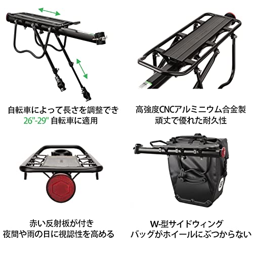 ROCKBROS(ロックブロス)自転車 荷台 リアキャリア 後付け 自
