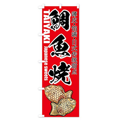 �⋛�� �̂ڂ�� �T�C�Y�I�ׂ܂�(�W�����{90x270cm ���`�`) 7A7L_BJ �O�b�Y�v��/GoodsPro