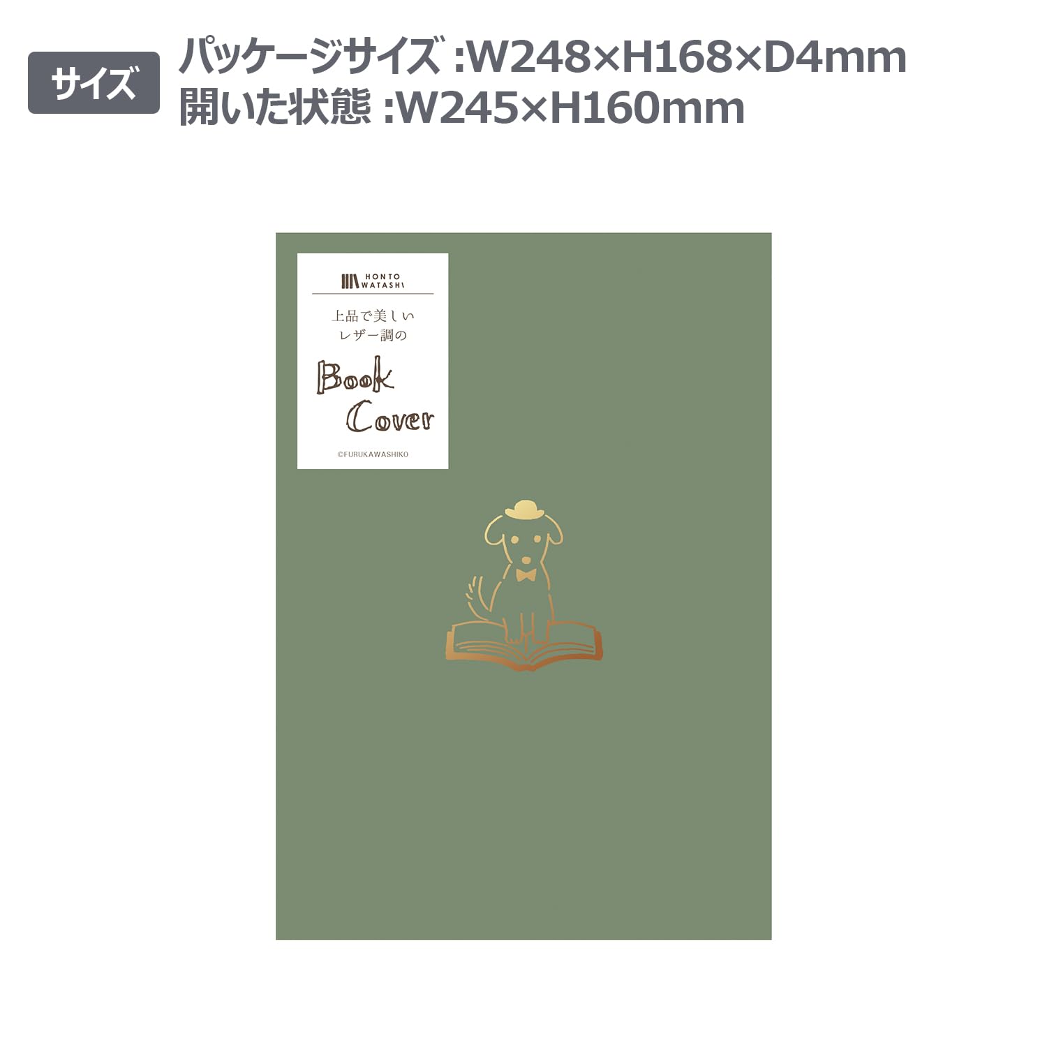 Amazon | 古川紙工 ブックカバー 文庫 レザー調ブックカバー