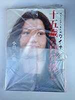 Look for their fifteen-year-old daughter Taina who came from Brazil (2002) ISBN: 4098400804 [Japanese Import] 4098400804 Book Cover