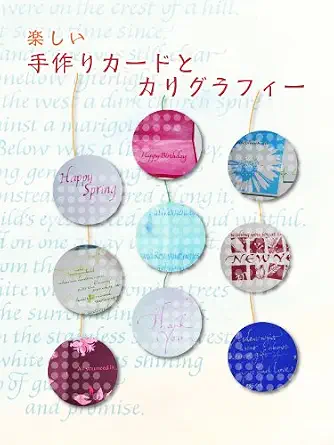 tanosii tezukuri kado to calligraphy-Wow! eBook