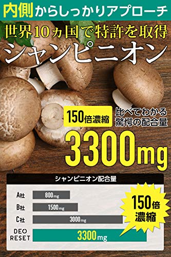 DEO RESET デオリセット 30日分 の商品画像 3