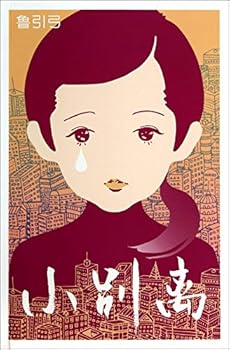 Paperback Short Separation [Chinese] Book