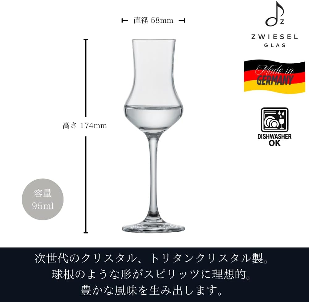 ZWIESEL GLAS m106225 Grappa Glass, Crack-Resistant, For Grappa Liquor Grappa, Set of 2, Machine Made