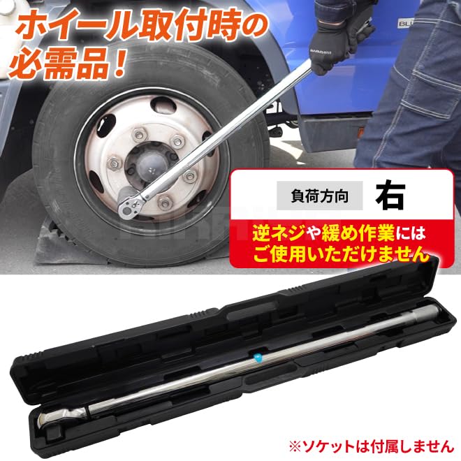 Amazon.co.jp: KIKAIYA トルクレンチ トラック用 140-980Nm 1DR プレ 