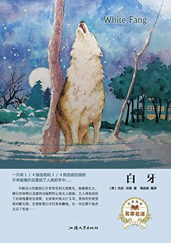 Amazon  白牙 (Chinese Edition) [Kindle edition] by （美）杰克 