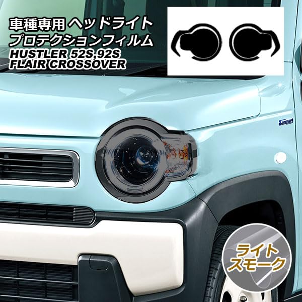 Amazon | プロテクションフィルム ヘッドライト スズキ用