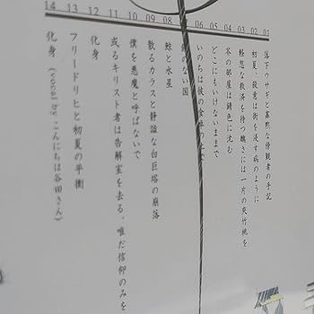 Amazon.co.jp: 彼は天井から見ている こんにちは谷田さん