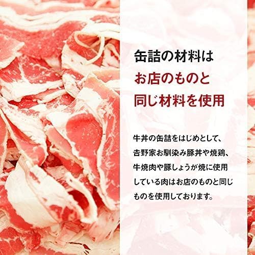 Amazon.co.jp: 吉野家 缶飯 ( 玄米入り ) 4種6缶 ( 牛丼 3缶/豚丼・ 焼