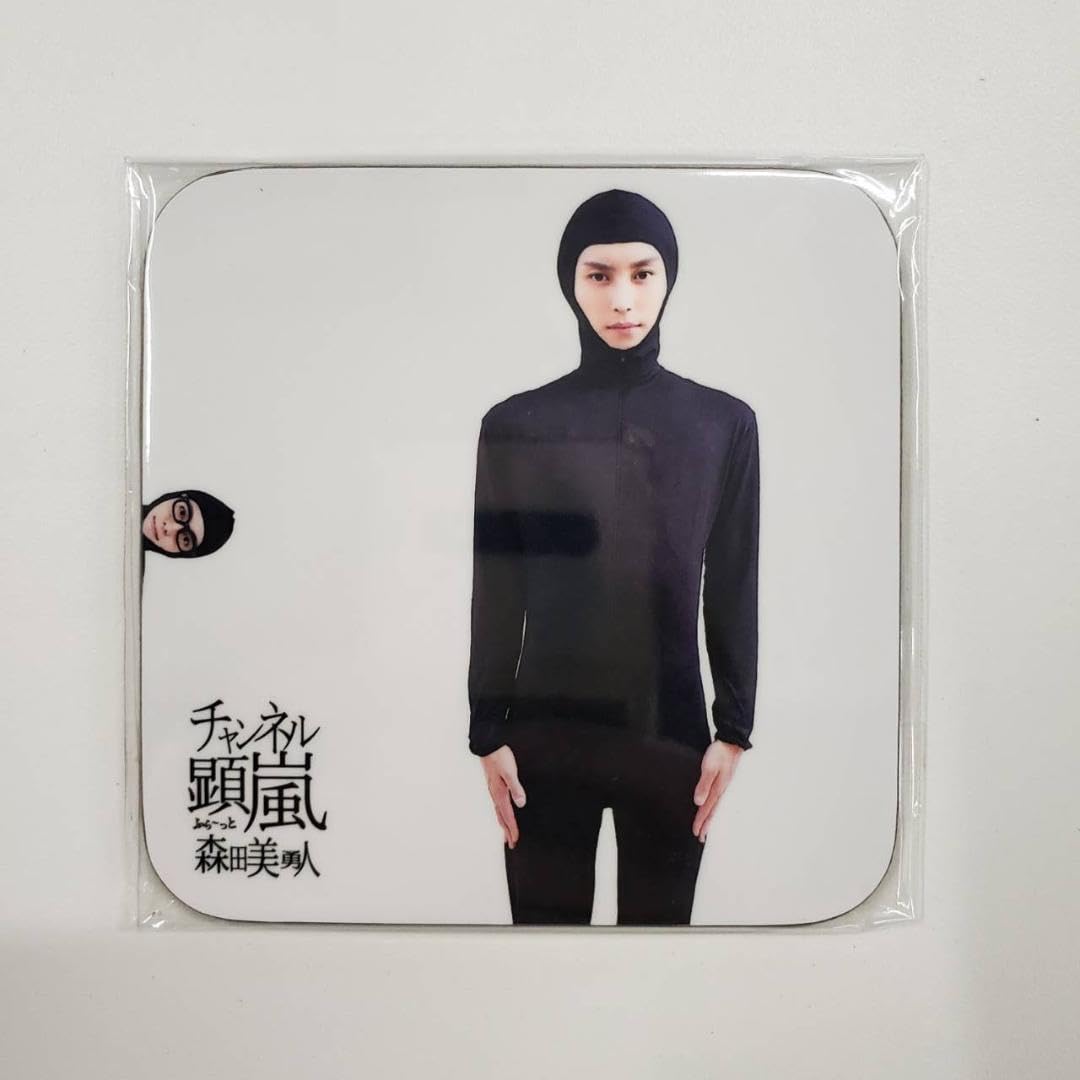 Amazon.co.jp: グッズセット阿部顕嵐 森田美勇人 あらみゅ セブン