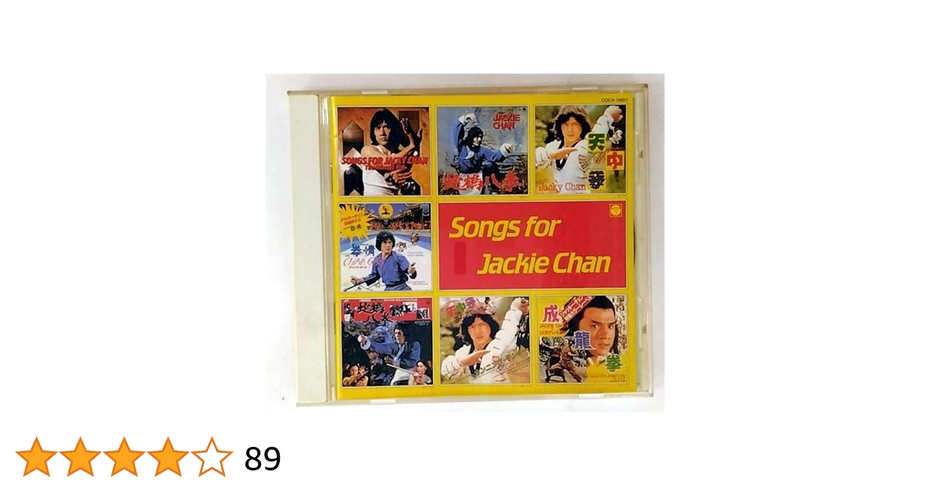 Amazon.com: Jackie Chan CD Reprint 