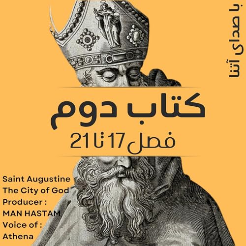 فایل نهم کتاب دوم (فصل 17تا 21) شهر خدا اثر آگوستین قدیس | درک تقابل جاودانه انسان و خداوند