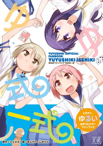 Amazon.ca: まんがタイムきらら編集部: books, biography, latest update
