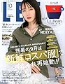 LEE　2025年10月号