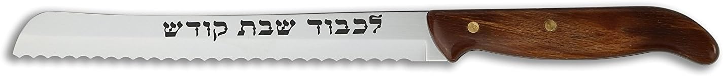 Shabbat Kodesh Pakkawood Challah Knife. High Carbon Stainless Steel Serrated Blade