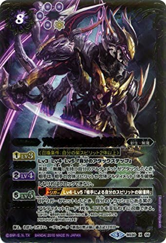 Amazon アルティメット ザンデ ミリオン パラレル仕様 バトルスピリッツ オールキラブースター 究極再来 Bs30 X05 X 紫 アルティメット コスト8 トレカ 通販