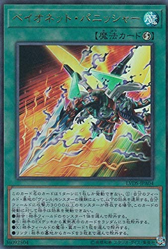 Amazon.co.jp: 遊戯王 LVDS-JPA04 ベイオネット・パニッシャー (日本語