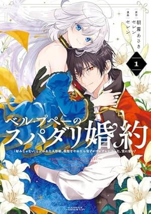 薬屋のひとりごと　1〜14巻セット　14巻のみ特装版 Amazon.co.jp: 薬屋のひとりごと 14巻特装版 小冊子付き