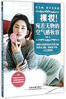 Nude Makeup Like Nothing is Put on Face 7113199712 Book Cover