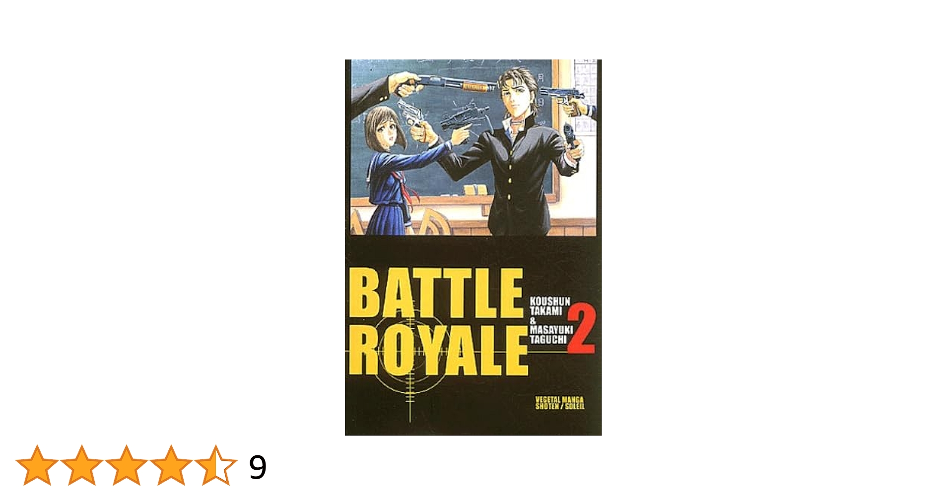バトルロイヤル　バトルロイヤルⅡ バトルロイヤル バトルロイヤルⅡ Battle Royale II Requiem