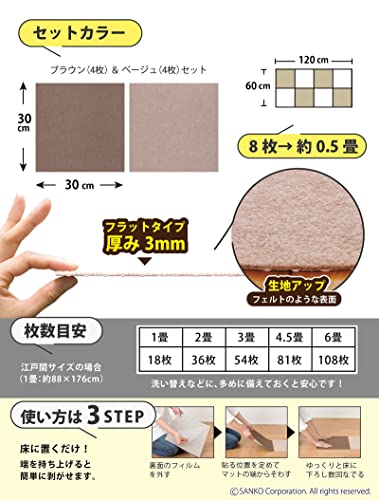 【日本製 撥水 消臭 洗える】サンコー ずれない タイルカーペット 30×30cm ブラウンセット 8枚 フラットタイプ おくだけ吸着 ジョイントマット KE-90 [5]