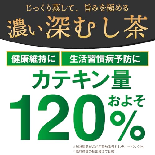 荒畑園 深むしティーパック 2g×51個
