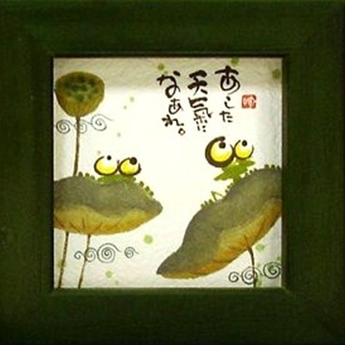 あした天気になあれ Ed ニコニコ動画