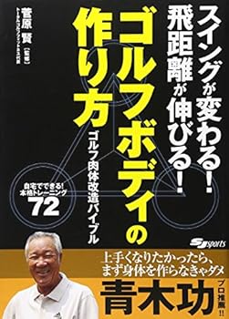 Tankobon Hardcover Gorufu bodi no tsukurikata. [Unknown] Book