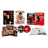 酔拳2 HDデジタル・リマスター ブルーレイ アルティメット・コレクターズ・エディション (2枚組) [Blu-ray]