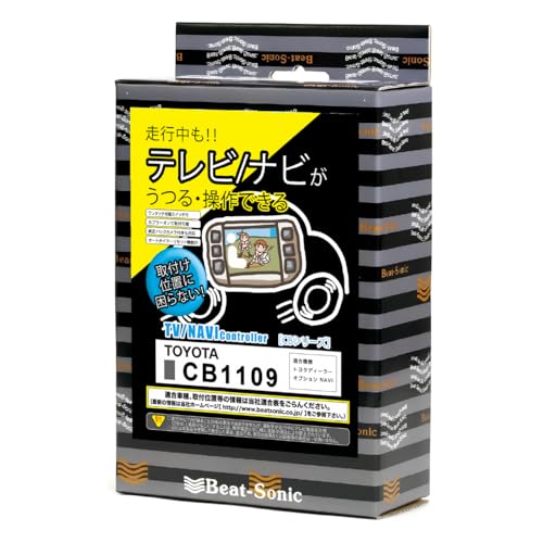 Amazon | Beat-Sonic (ビートソニック) テレビ/ナビコントローラー