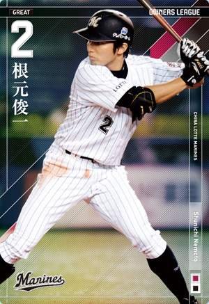 千葉ロッテマリーンズ　根元俊一さん　支給品ミット 千葉ロッテマリーンズ 根元俊一さん 支給品ミット - メルカリ