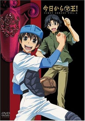 Amazon 今日からマ王 2 Dvd アニメ