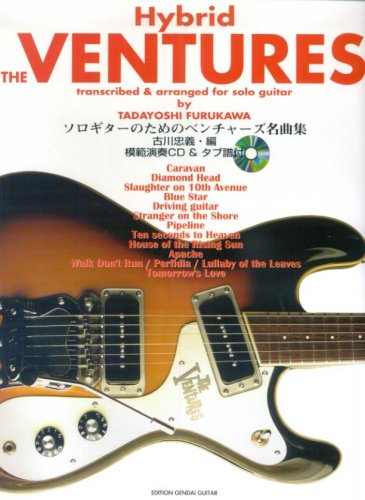 ソロギターのためのベンチャーズ名曲集 ハイブリットベンチャーズ 模範演奏CD&タブ譜付 Tankobon Hardcover