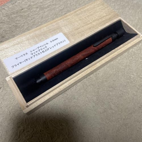 Amazon.co.jp: マーベラスウッドシャープペンシル0.5mm マットブラック