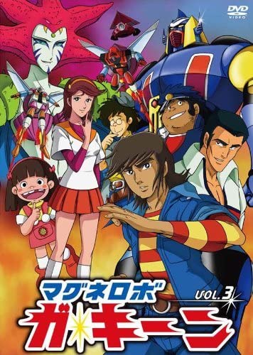 Amazon.co.jp: 【中古】 マグネロボ ガ・キーン VOL.3 [DVD] : おもちゃ