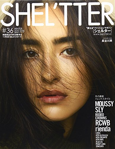 SHEL'TTER ♯36 (主婦の友ヒットシリーズ)