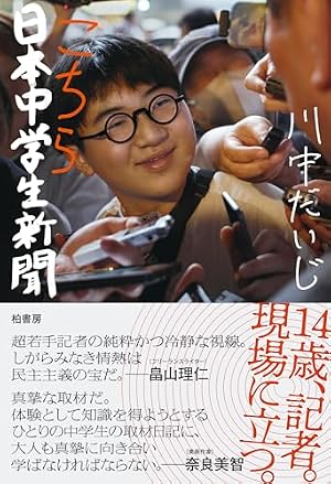 Amazon.co.jp: ネルソンさん、あなたは人を殺しましたか?,東京大空襲