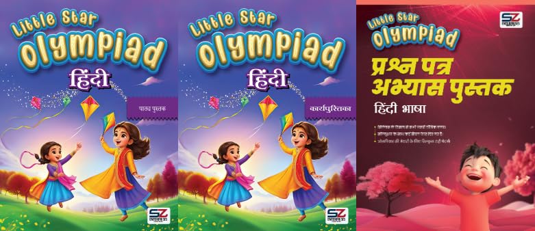 Little Star Sancharan Hindi Text Book, Work Book and Question Paper Booklet set of 3 Book – Lower KG – LKG